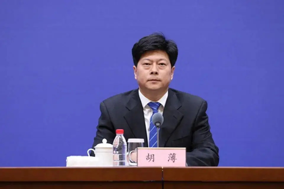 山东省能源局局长胡薄调任滨州市委常委、市政府党组副书记