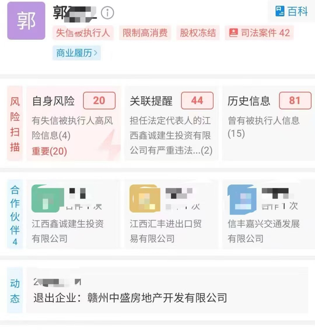 标的金额8366万元的调解书过了12年仍处执行僵局，各方回应