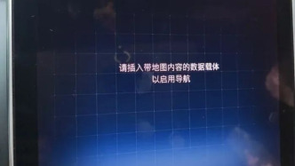 多名奔馳車主稱車機系統疑似崩潰，官方：正在緊急排查修復