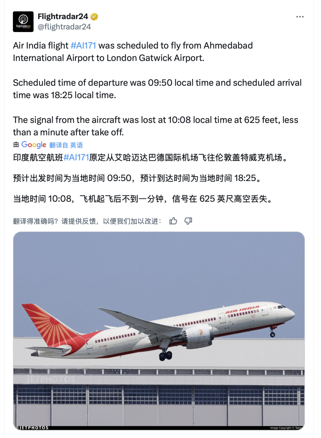波音盘前跌超5%！印度航空一架787客机坠毁，机上人员超百人