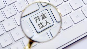 馬上評丨最高法點名相聲演員粉絲“掛人”，明星的責任呢？