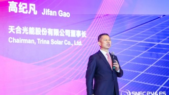 天合光能董事長高紀凡：光伏行業(yè)將從制造為王走向解決方案為王