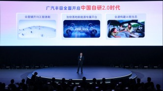 廣汽豐田展現智電轉型加速度，深耕中國自研