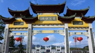 三明成功获评国家级客家文化（闽西）生态保护区