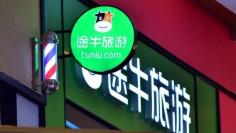 途牛：一季度凈收入1.18億元，直播支付金額及核銷金額同比增長(zhǎng)均超20%