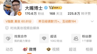 “大嘴博士”账号被禁言多个视频下架，曾被巨子生物声明为不实指控