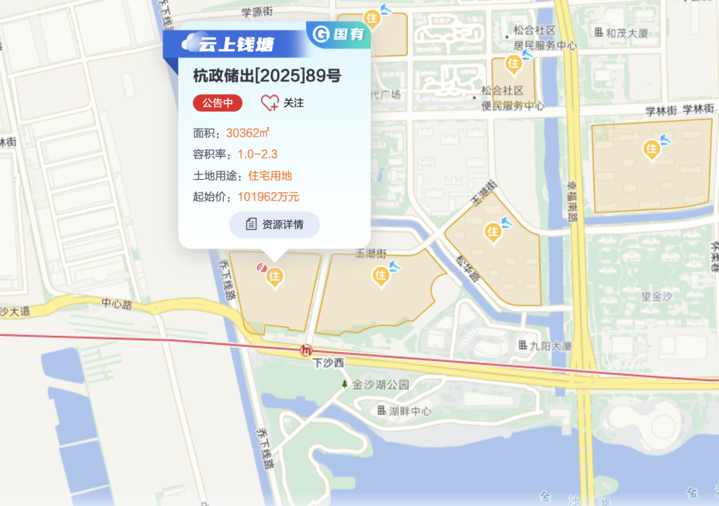 杭州挂牌2宗商住用地，起始总价约28.06亿元