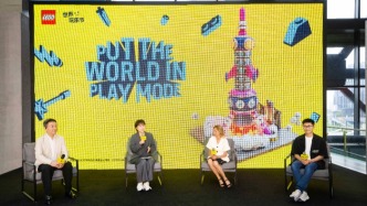 乐高集团“世界玩乐节”圆桌分享会：让城市更好玩，让好玩无处不在