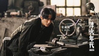 新劇｜張新成宋祖兒“淬火”，張婧儀周翊然“煥羽”