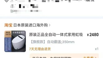 網店閉店后馬桶質保期內無售后，TOTO客服：非授權店購買，無法確認品質和供貨渠道