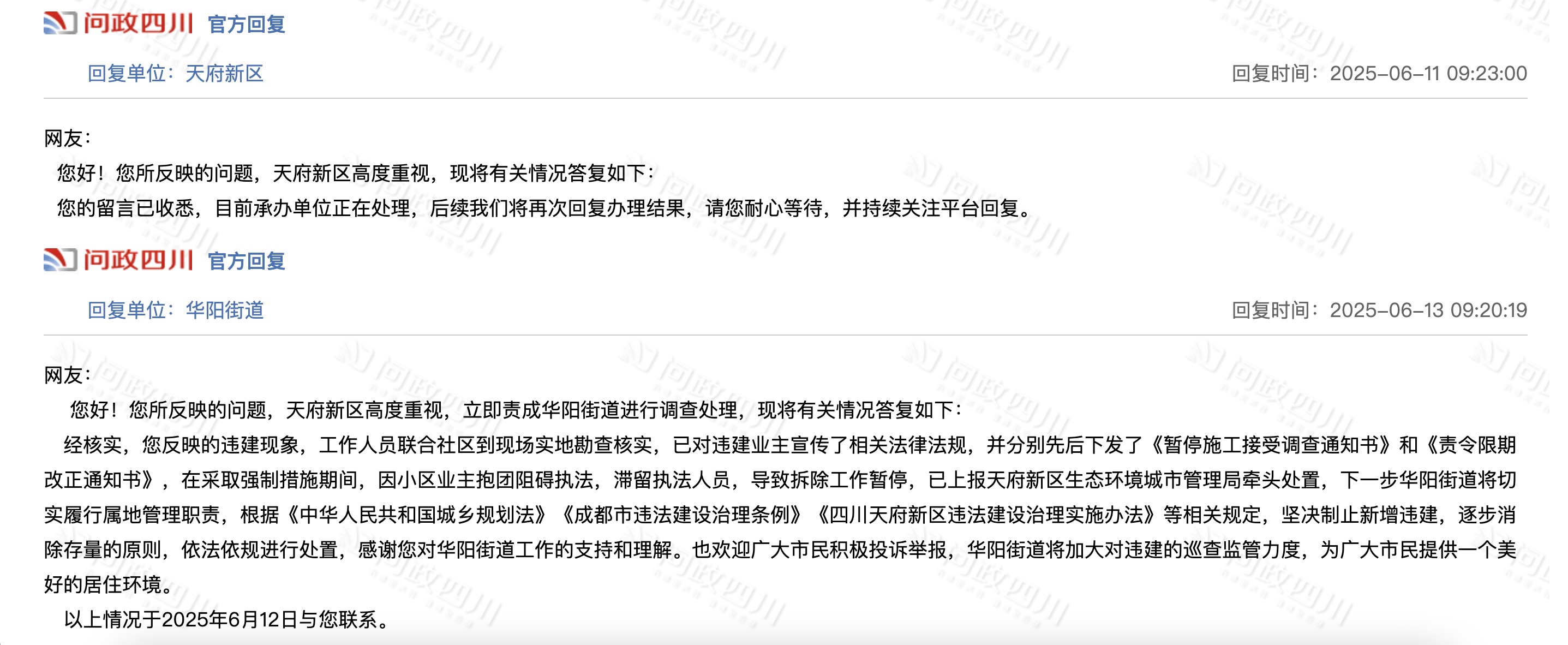 天府新区一小区违建被投诉3年未拆,当地回复:业主抱团阻碍执法