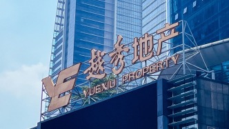 越秀地產(chǎn)：獲15.6億港元3年期可持續(xù)發(fā)展掛鉤定期貸款