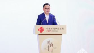百聯集團葉永明：中國時尚消費品產業走向“中國定義”