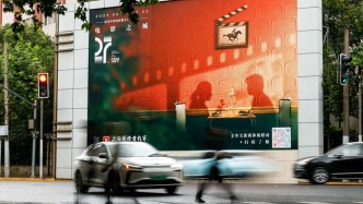 直播丨第27屆上海國(guó)際電影節(jié)金爵盛典暨紅毯儀式