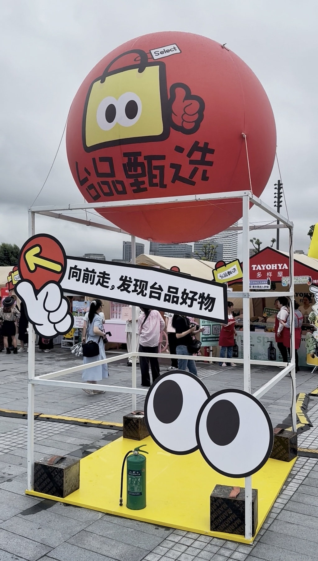 上海徐汇西岸新品节打造了“台品甄选”专区，42家品牌参展