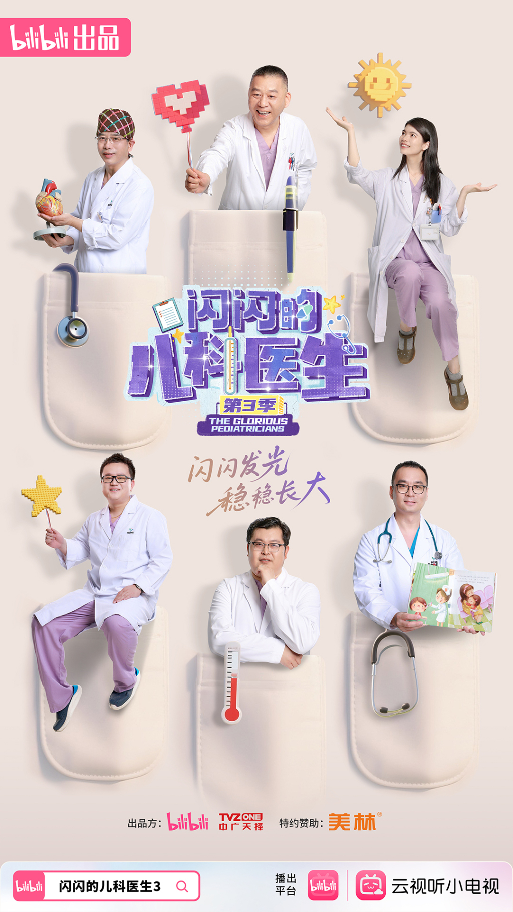 从生命课堂到心灵共振，这档豆瓣9.6分的宝藏纪录片回来了