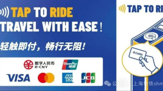 明天起，上海磁浮线试点银行卡及数字人民币硬钱包刷卡过闸