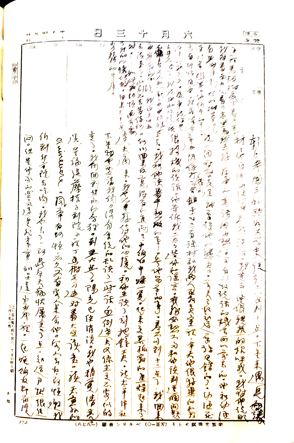止庵｜关于周氏兄弟冲突