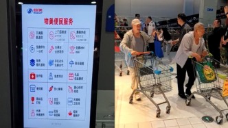 天津首家物美“胖改”店開業(yè)：70歲以上老人購物滿額可配送到家