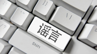 編造石橋鋪火災致多人死傷謠言，重慶男子被采取刑事強制措施
