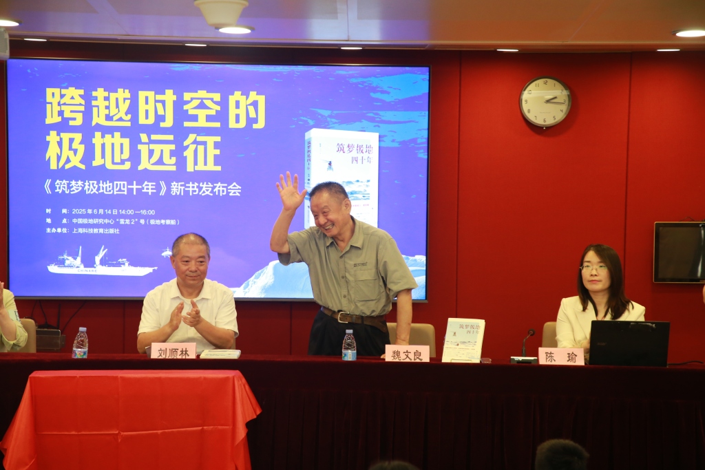 糖心logo的下载地址:糖心logo白桃牛仔裤-中国极地科考“筑梦四十年”，“雪龙2”号开了场新书发布会