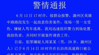 长治警方通报一起故意伤害案件：两人受伤，犯罪嫌疑人已被抓获