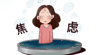 顧晏瀠：如何調(diào)節(jié)焦慮的情緒