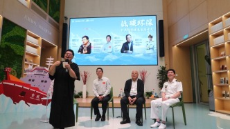 “極地科考 安利相隨”公益科普巡講（上海站）開講