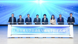 上海交通大學成立自動化與感知學院，現建設兩個一級學科