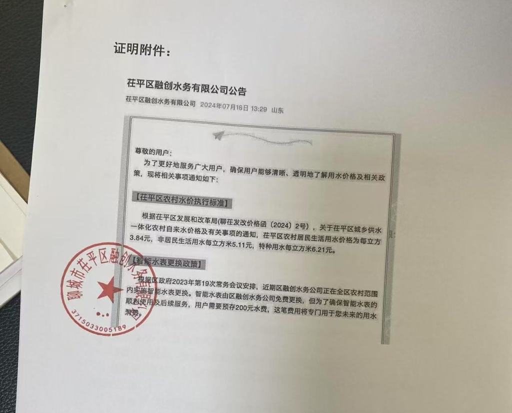 供水公司换智能水表要求预存200元水费，被指“滥用市场支配地位”