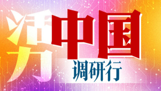2025年“活力中國調研行”主題采訪活動即將啟動