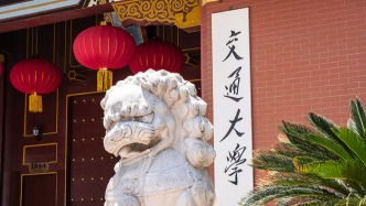 上海交大校友匿名捐贈1300萬元，助力優秀青年教師發展等