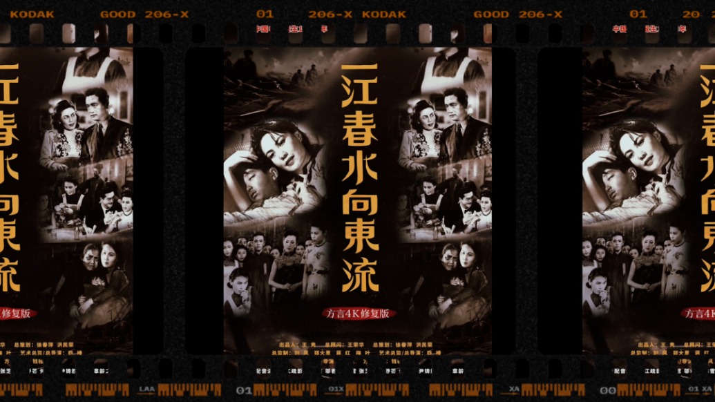 《一江春水向東流》重新配音的幕后故事