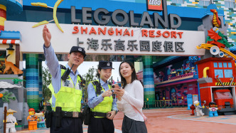 上海樂高樂園開園在即，警方將對車流四色預警、打擊整治“倒票”黃牛