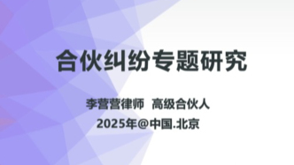 “名為合伙、實為借貸”，合伙關系無效