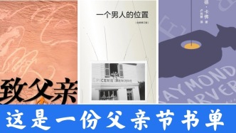 文學花邊｜這是一份父親節書單