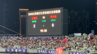 “丨州”變“〇州”！蘇超第四輪無錫隊2:0戰勝常州隊