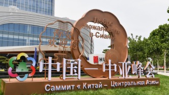 人民日报刊文：开启中国—中亚关系高质量发展新航程