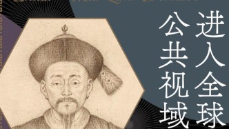 殷晴评《进入全球公共视域的清帝国》丨“陌生”的邸报与官僚政治