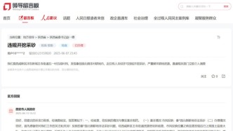 耕地内违规开挖采砂，西安市政府：西咸新区已查处并处罚款