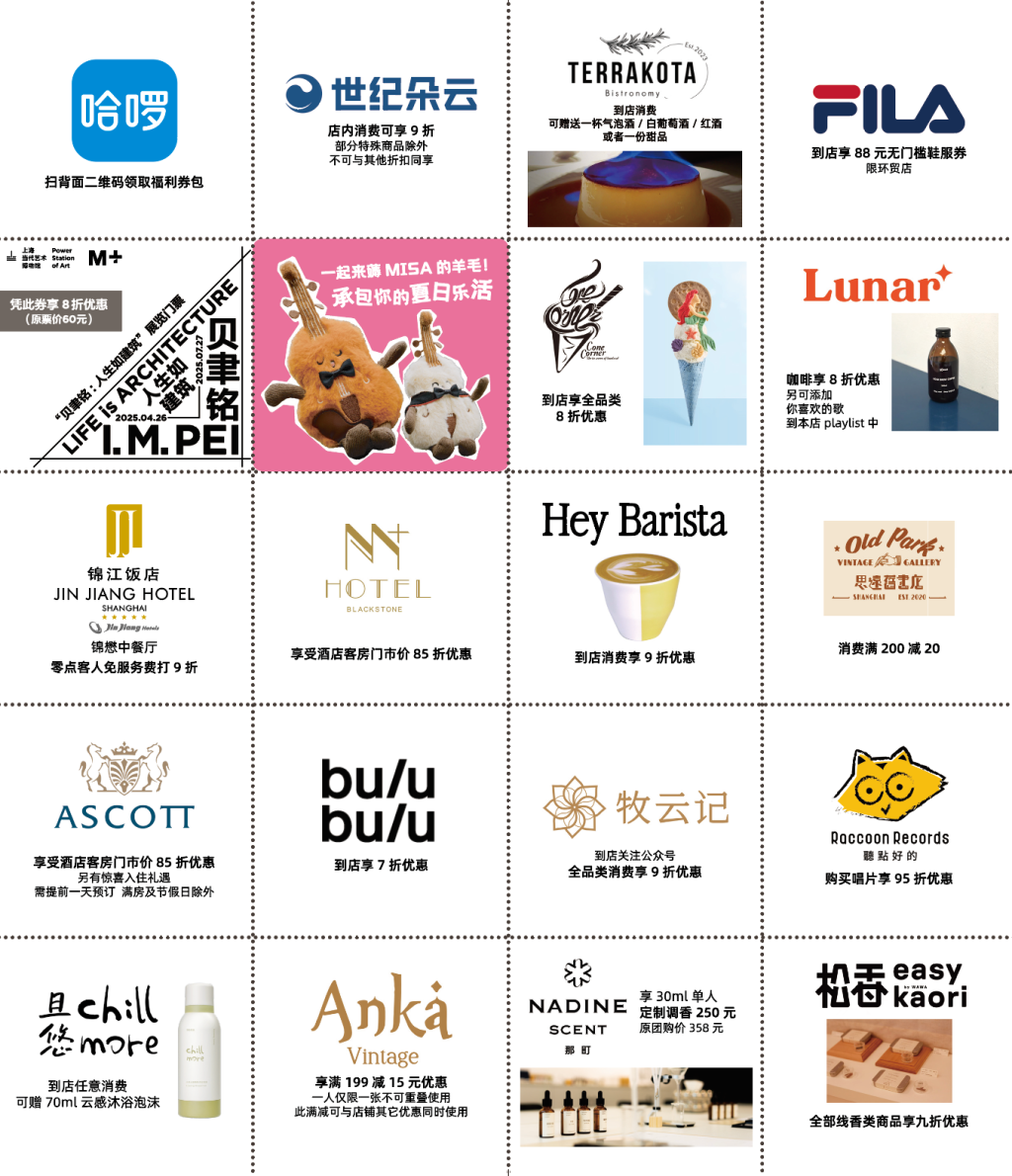 全民参与的上海夏季音乐节，音乐触角延至街头巷尾