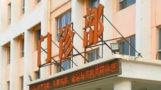 白銀平川區(qū)人民醫(yī)院公告3天后停診關(guān)停，官方：運行狀況逐年變差