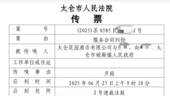 事故善后時遇難者家屬由鎮政府安排住宿，近3年后被追索逾13萬元房費