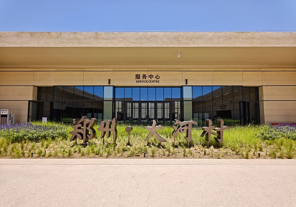 城事｜7000年仰韶文明：大河村遗址代表性文物首回原址
