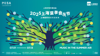 全民參與的上海夏季音樂節，音樂觸角延至街頭巷尾