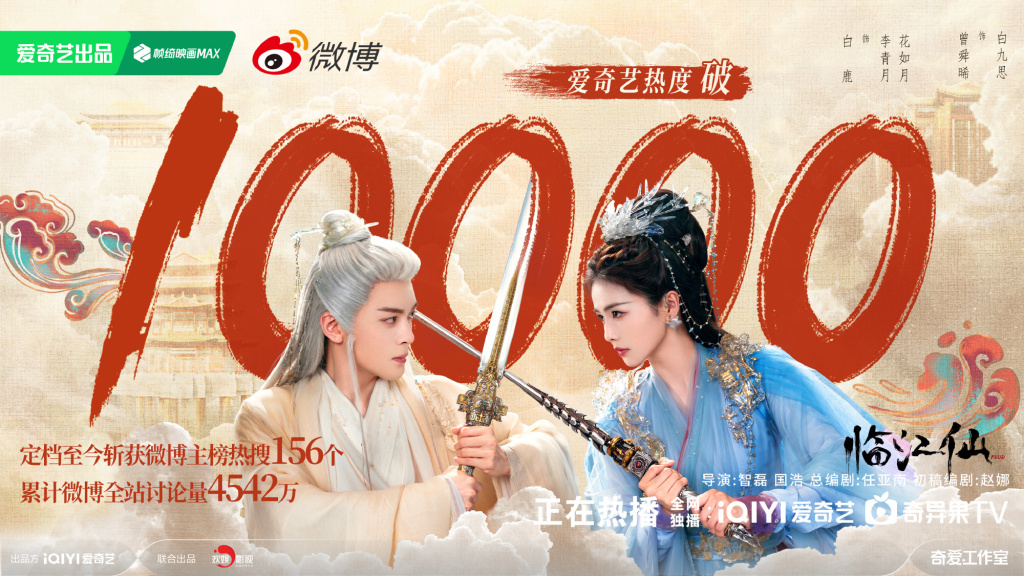 从《临江仙》《长安的荔枝》对打，看短剧冲击下的长剧制作