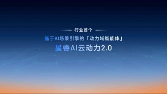 吉利發布星睿AI云動力2.0，讓雷神電混“更聰明”