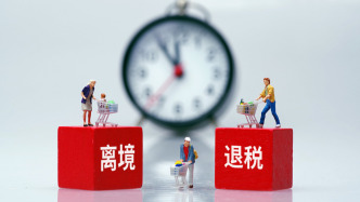 7月1日起，大連市、湖北省實(shí)施境外旅客購(gòu)物離境退稅政策