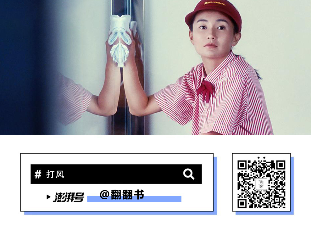 她们为什么不曾停下？答案在《打风》中飘荡｜翻翻书·书评