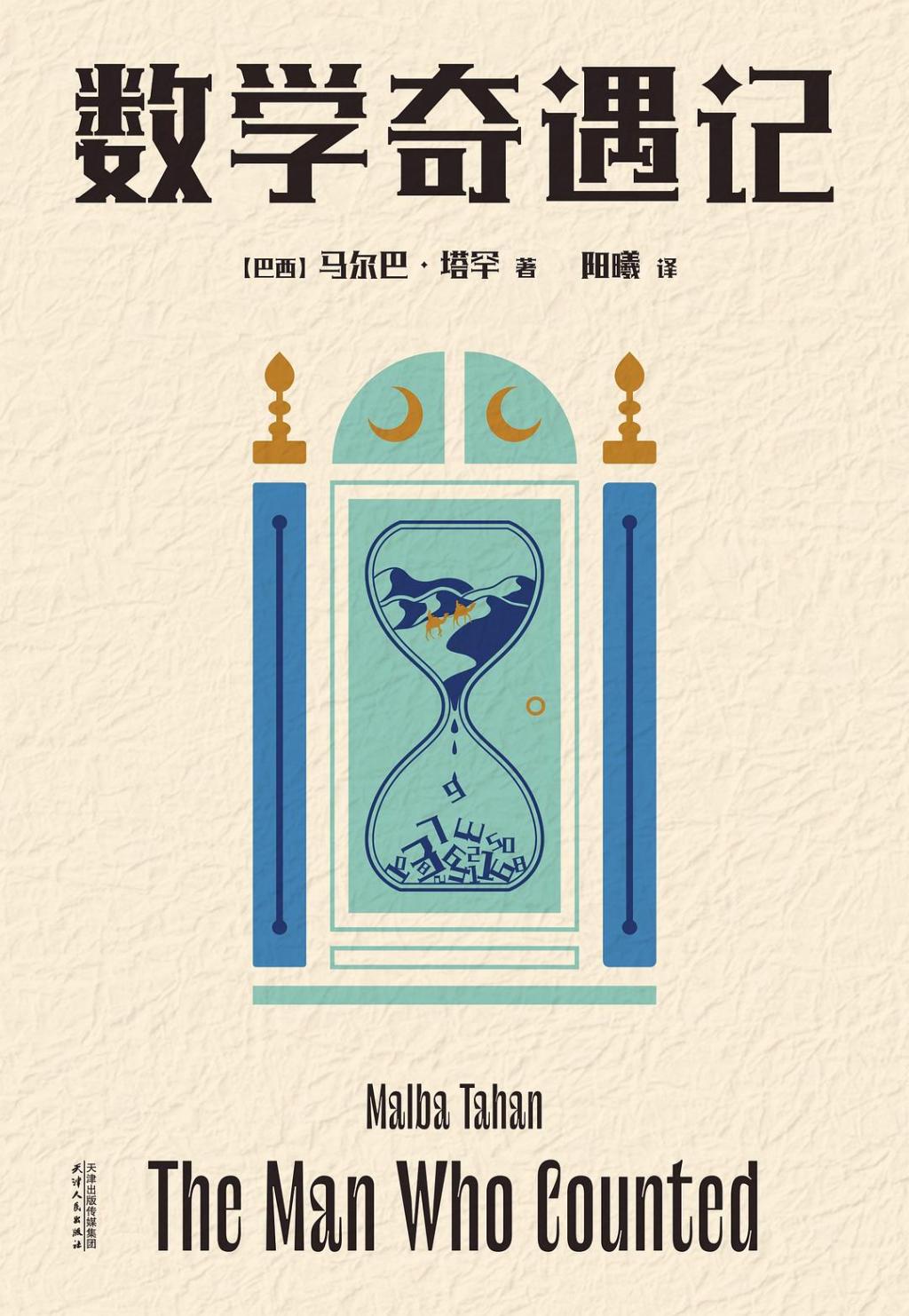科普书单·新书｜你的脚比头年轻